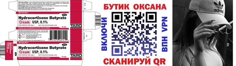 omg рабочий сайт  Каменногорск  Бутират 1.4BDO  купить наркотики сайты 