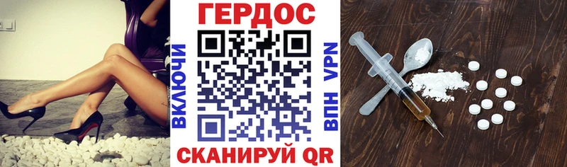Героин герыч  Каменногорск 