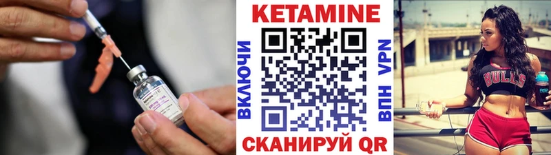 Кетамин ketamine  где можно купить   Каменногорск 