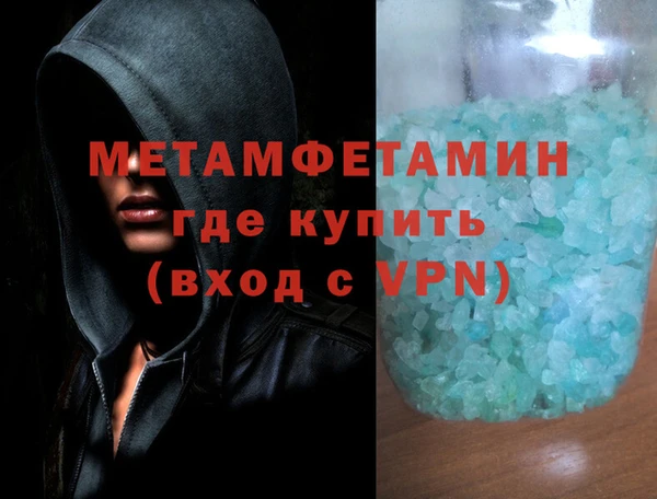 первитин Зеленодольск