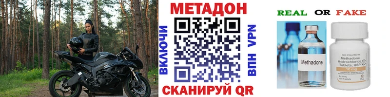 Метадон кристалл  Каменногорск 
